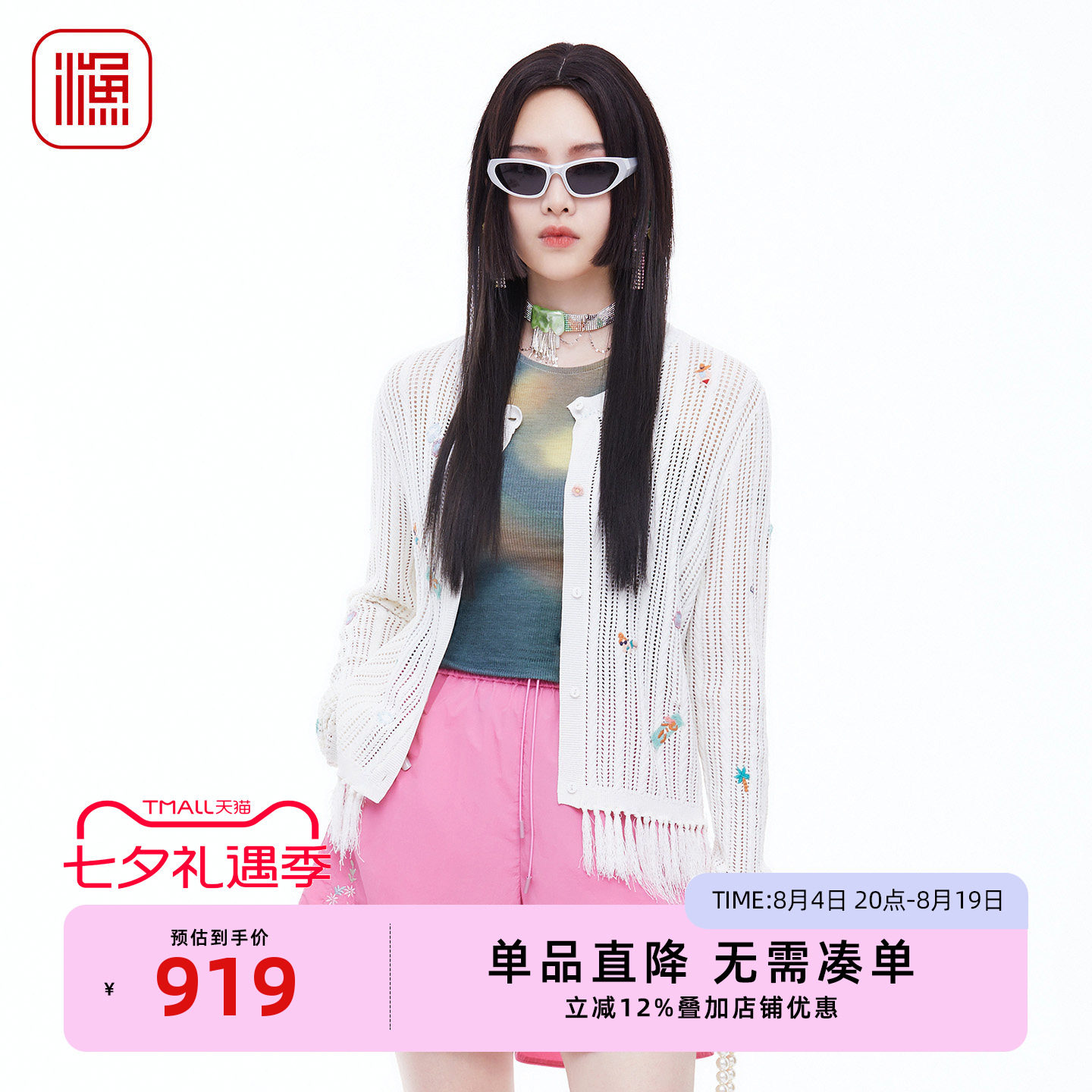渔牌春装女流苏刺绣针织开衫