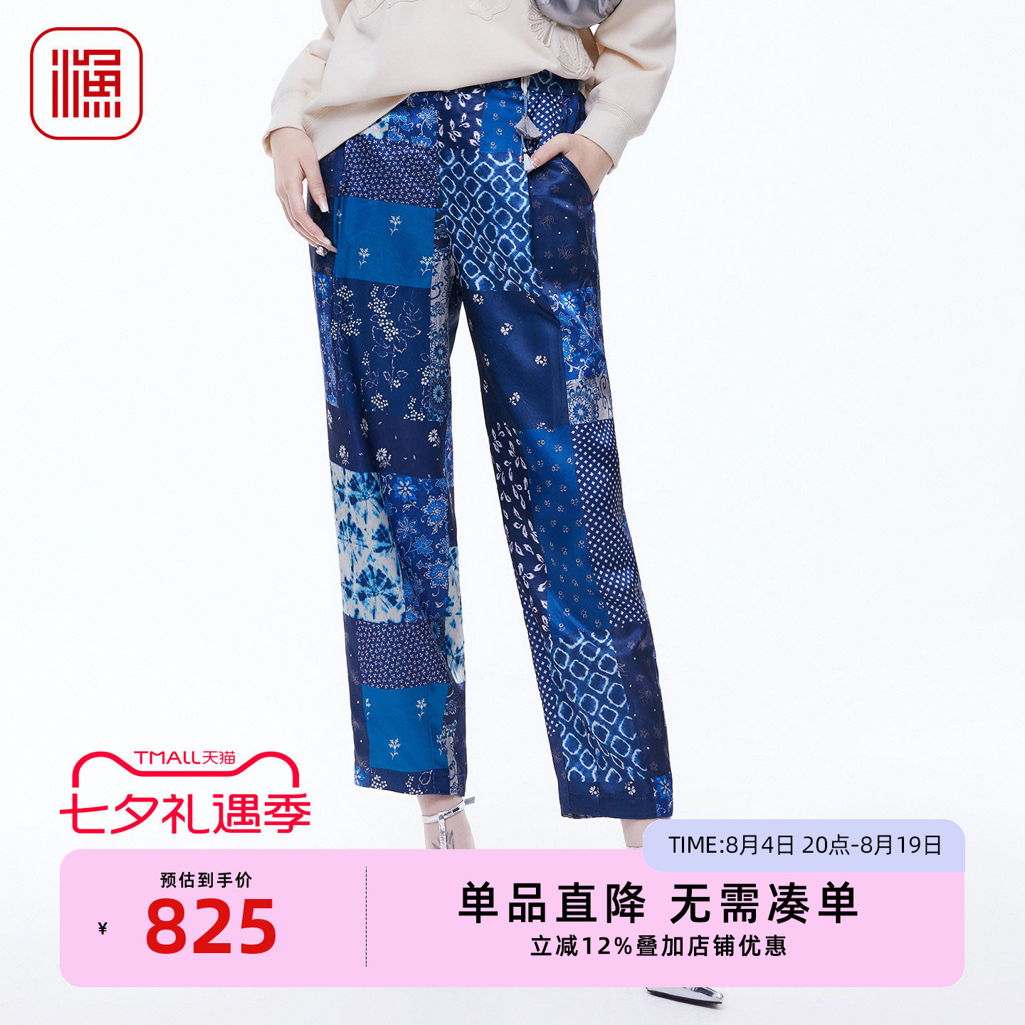 渔牌2026春拼布印花休闲裤