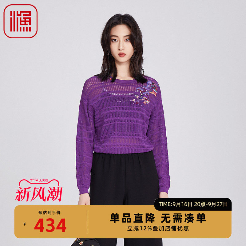 渔牌2025春季新款女装轻薄款款宽松镂空针织毛衫休闲百搭FGHA1005