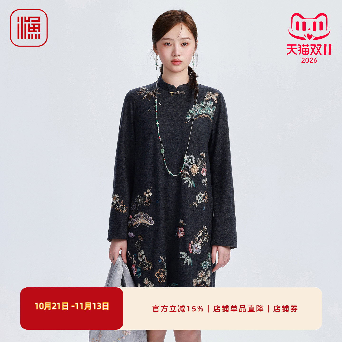 渔牌秋季毛呢改良旗袍花卉刺绣