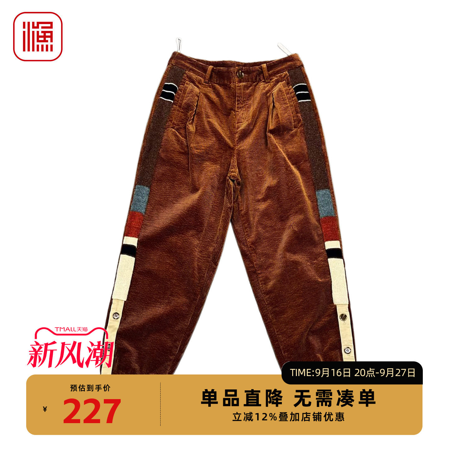 渔牌秋冬灯芯绒复古束脚哈伦裤