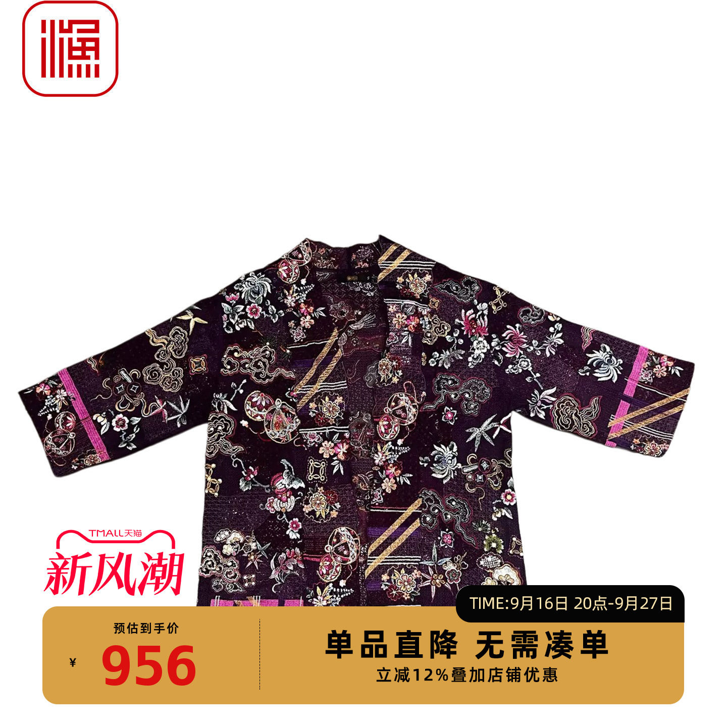 渔牌秋冬国风花卉刺绣外套