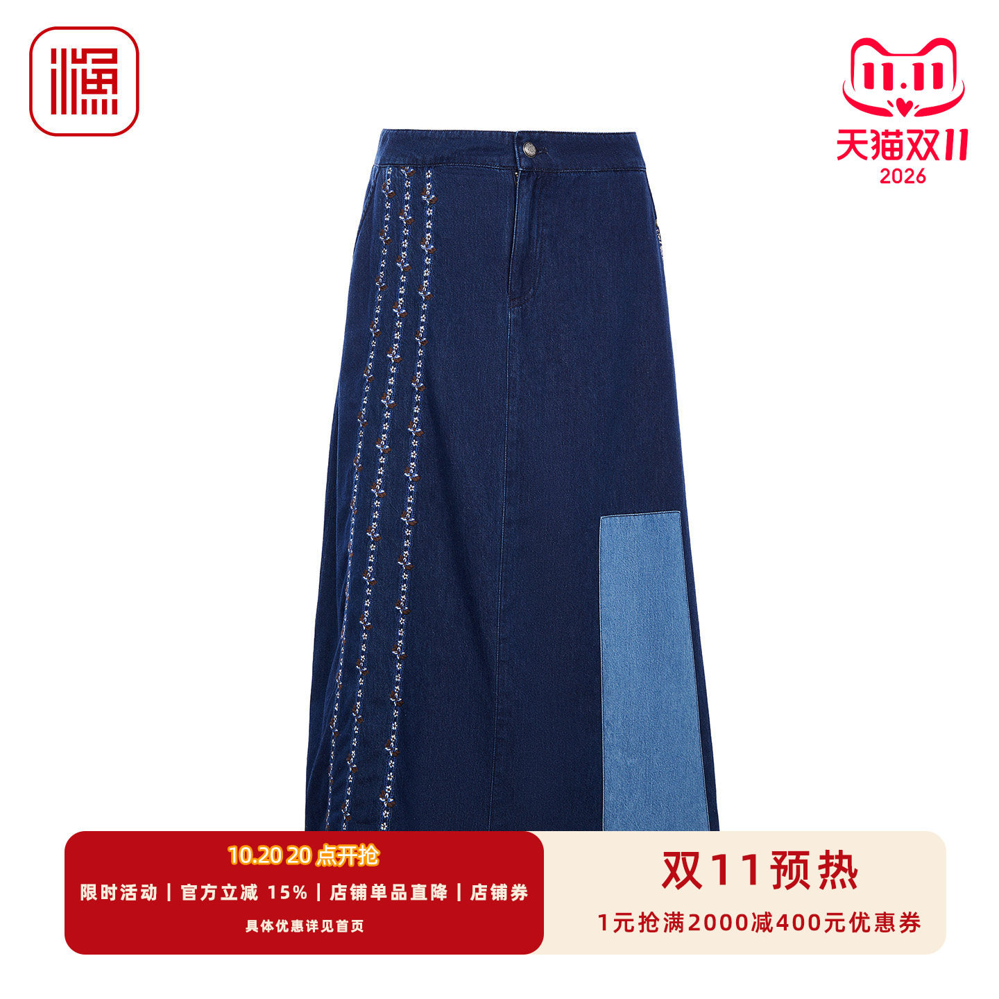 渔牌秋季新品刺绣牛仔高腰半裙
