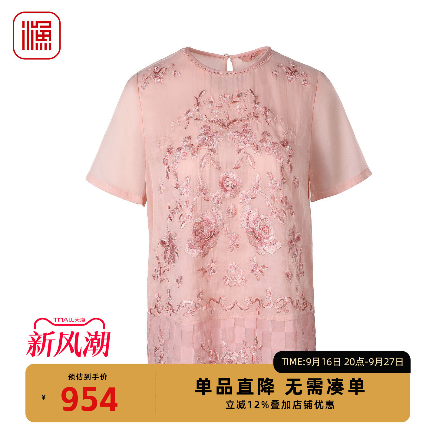 渔牌夏季女重工刺绣短袖显瘦衬衫