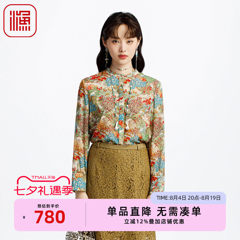 渔牌桑蚕丝女装女士2025新款衬衫立领弹力新中式休闲上衣女FGHA22