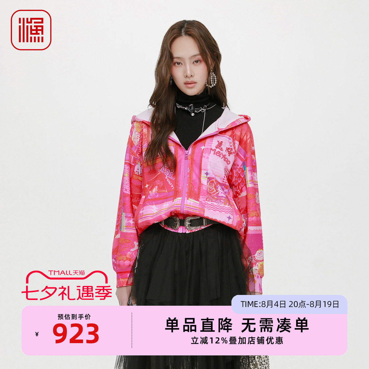 渔牌女装2025年秋装新款短外套