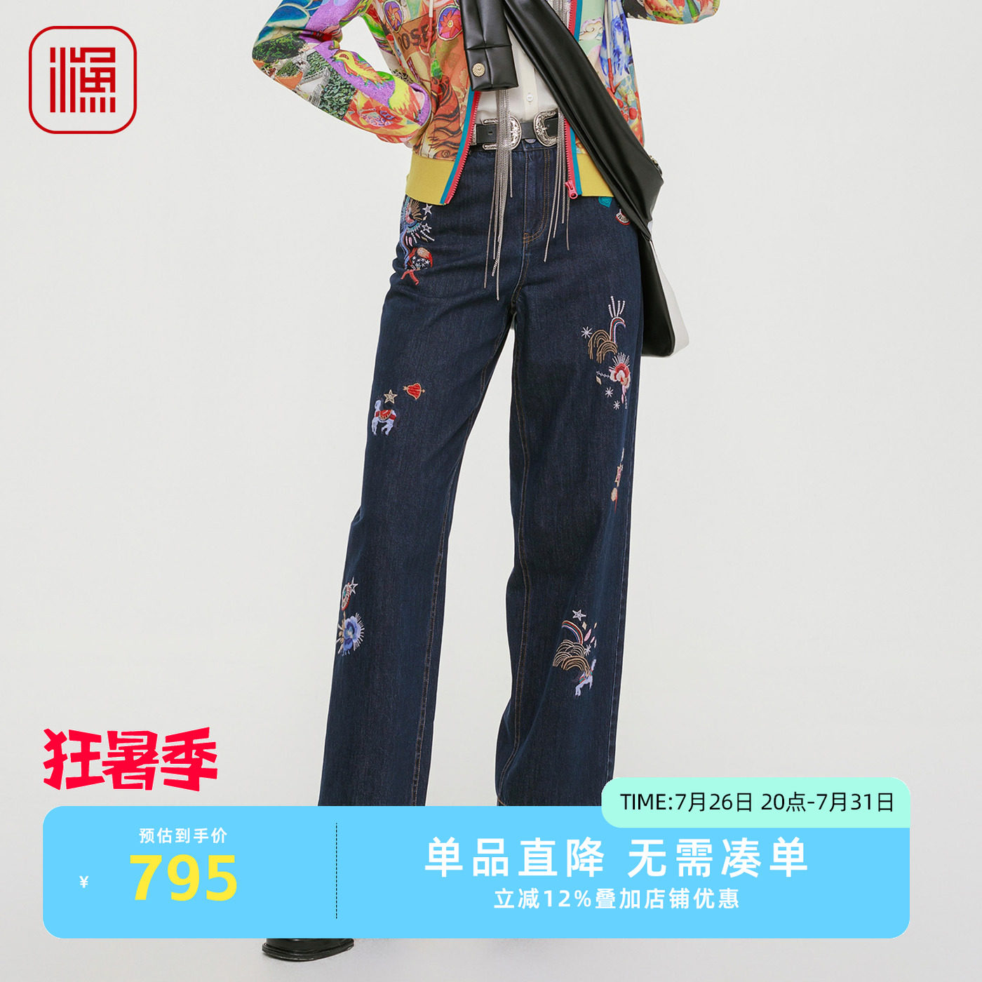 渔牌2025年新款中式刺绣牛仔裤