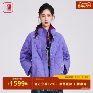 渔牌复古时尚紫色羽绒外套立领防风充绒服文艺刺绣女上衣FGHD5028