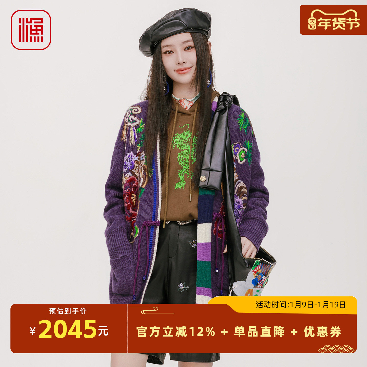 渔牌国风中长款开衫2025秋冬新款重工绣花撞色女毛衣外套FGHD3608