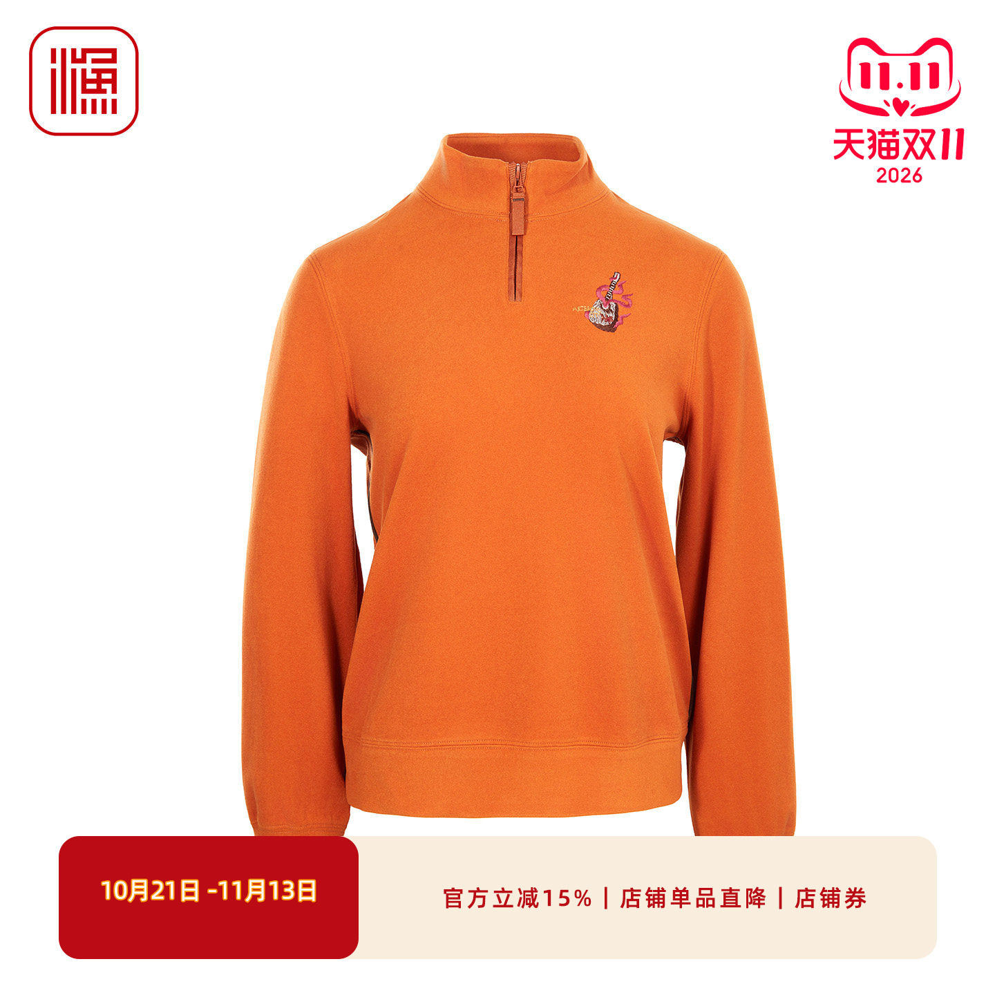 渔牌冬季立领半开拉链刺绣女卫衣
