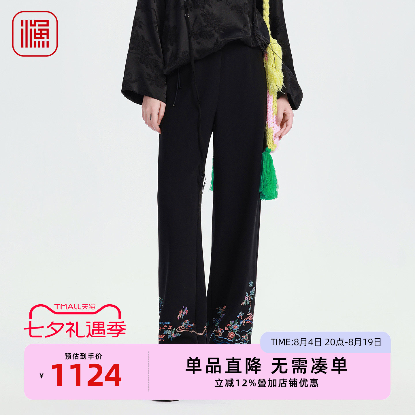 渔牌早秋新中式刺绣垂感阔腿裤