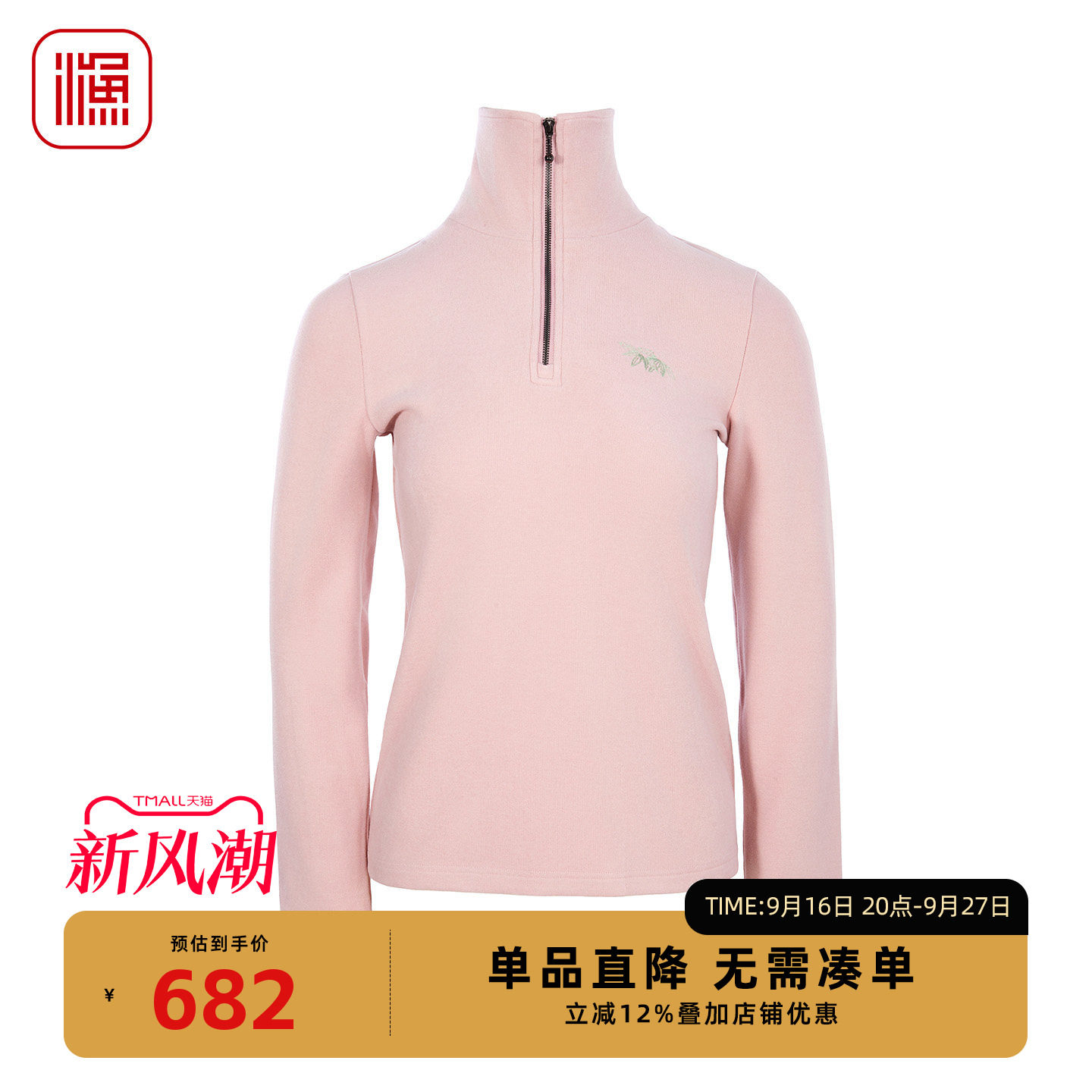 渔牌早秋半开拉链刺绣显瘦长袖衫