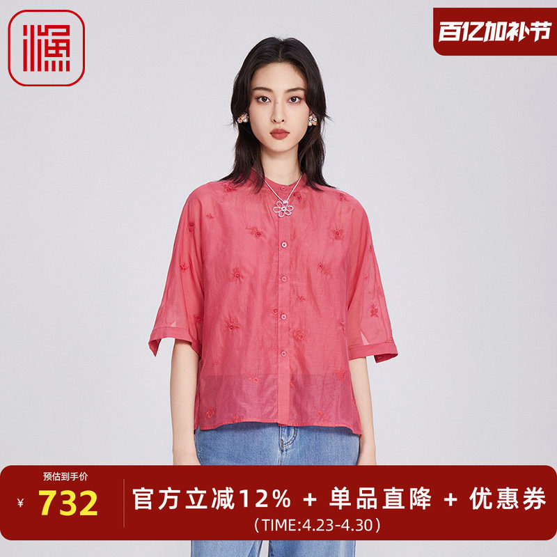 渔牌女装中式国风女装2025新款立领蝙蝠袖桑蚕丝休闲衬衫FGHB2240