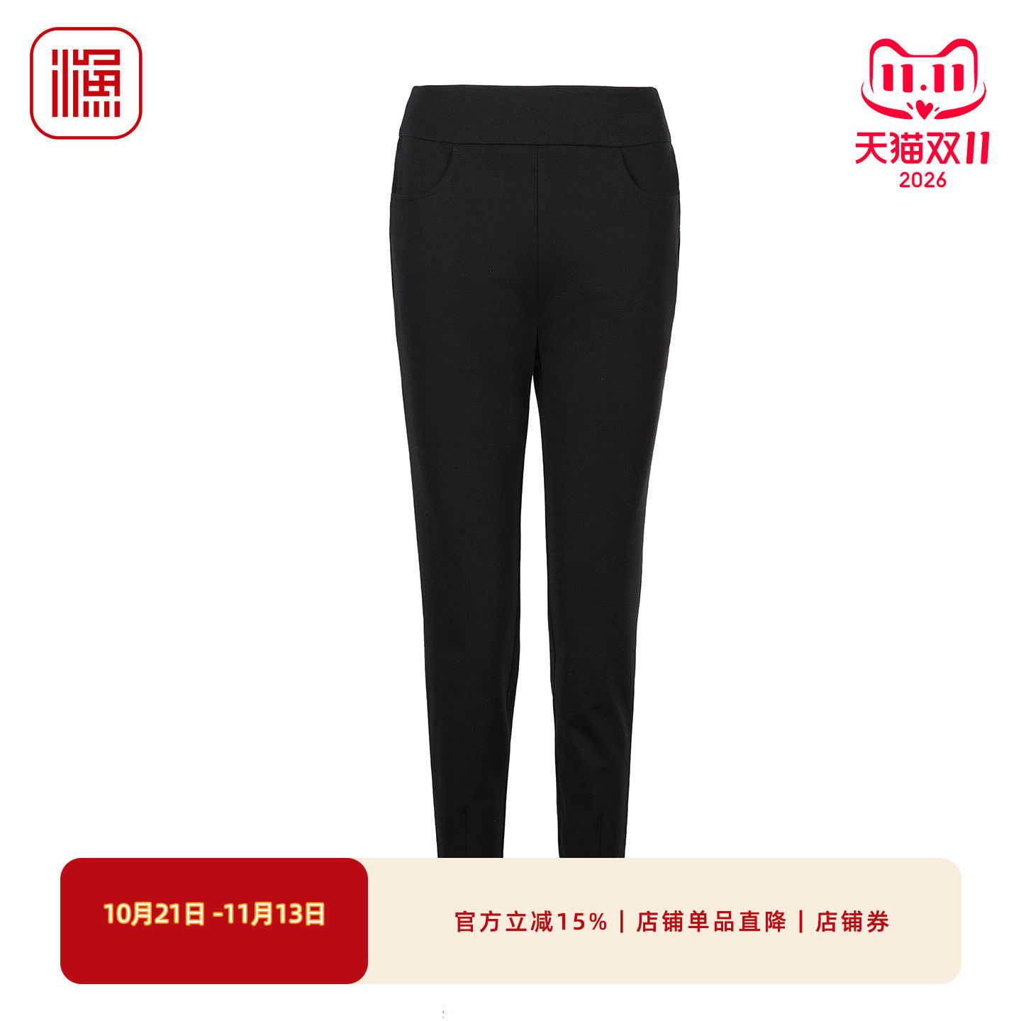 渔牌女装弹力九分铅笔裤