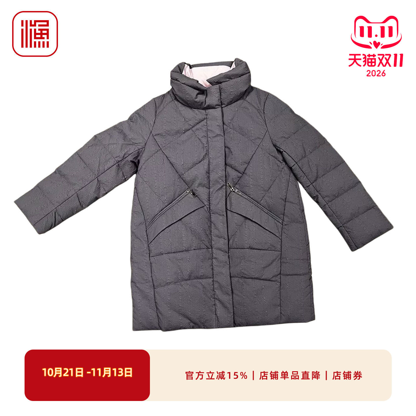渔牌秋冬中长款立领保暖羽绒服