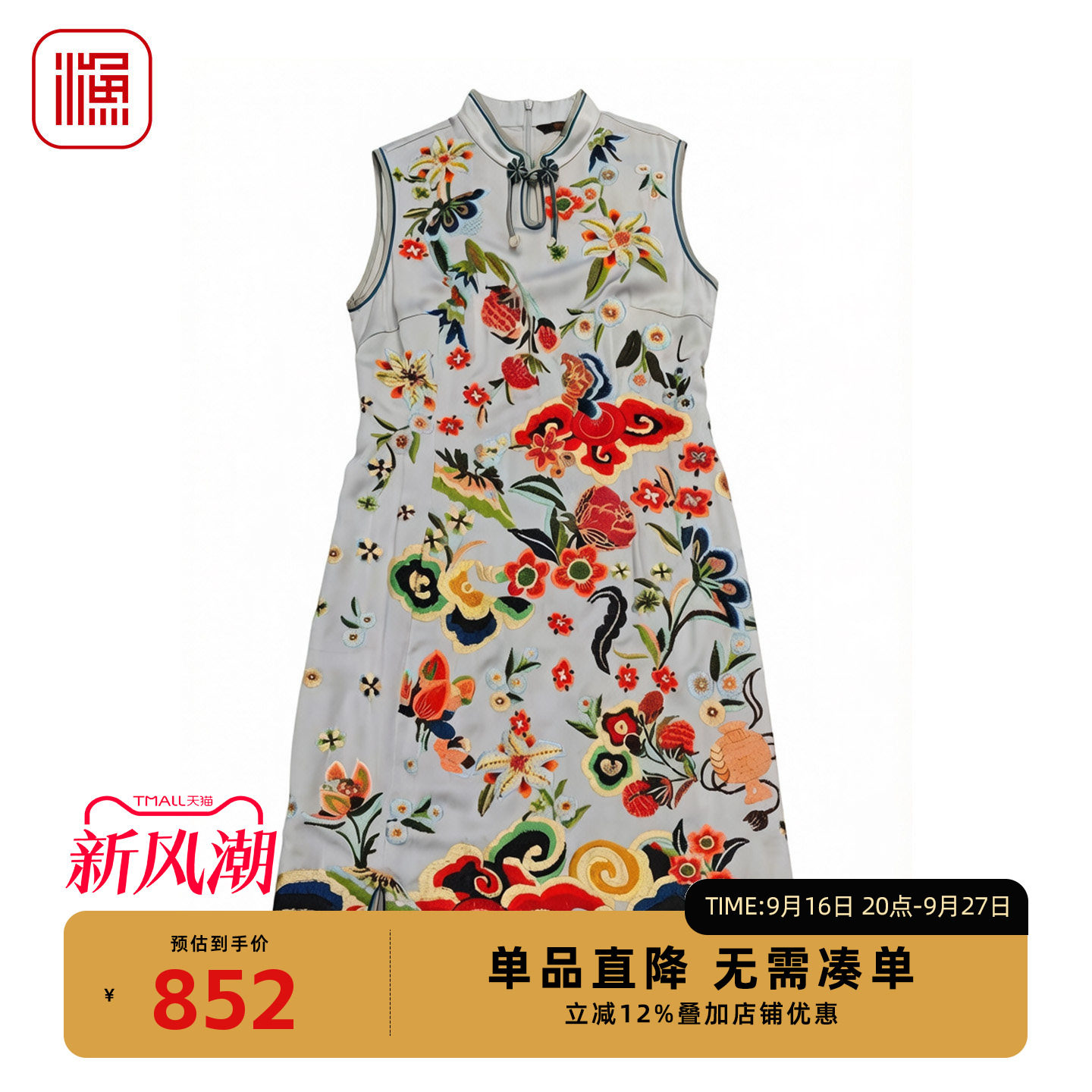渔牌新中式绣花显瘦旗袍连衣裙