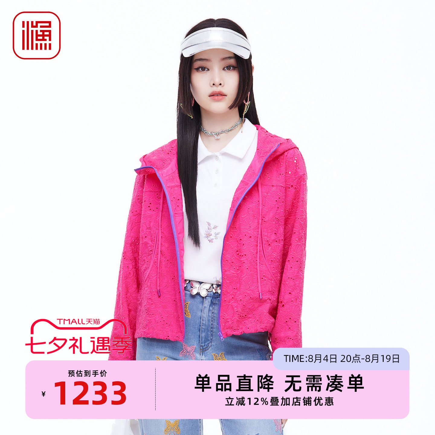 渔牌2026春镂空刺绣外套