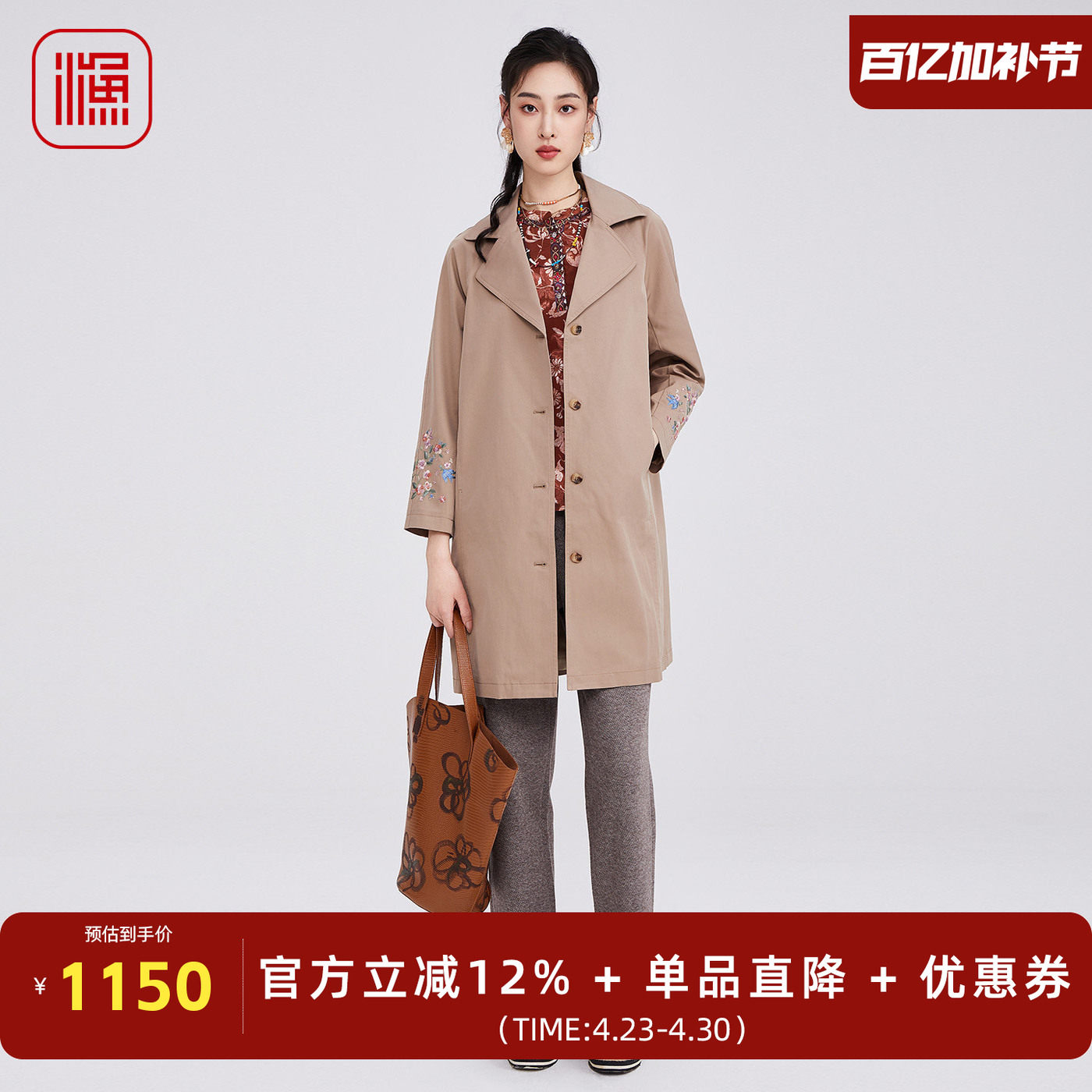 渔牌2025秋装新款大翻领刺绣风衣女中长款显瘦百搭通勤西装领外套