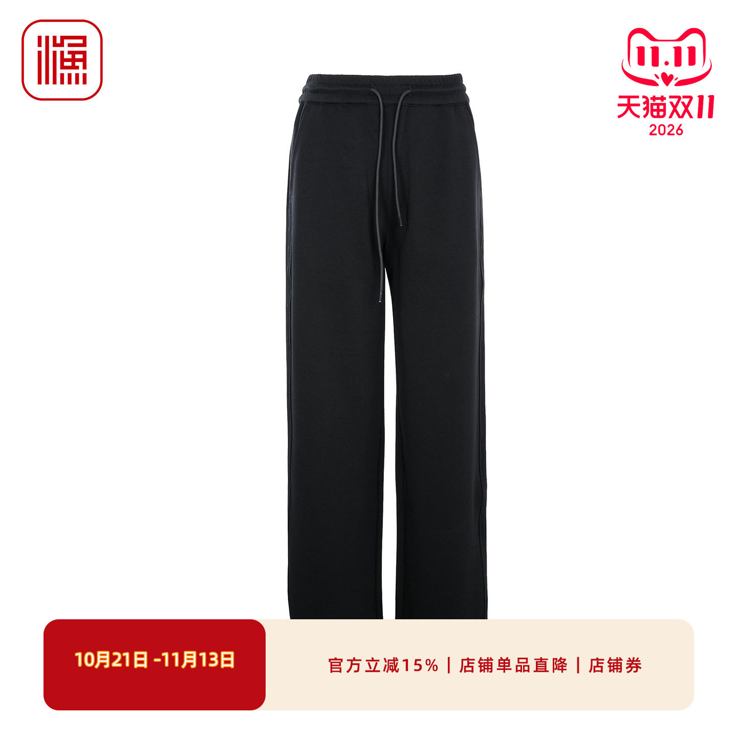 渔牌秋季抽绳阔腿垂感休闲卫裤
