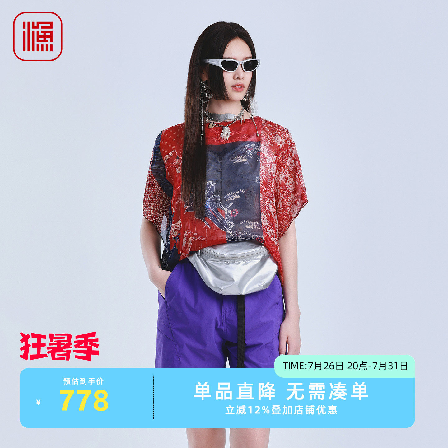国风桑蚕丝套头衫两件套上衣
