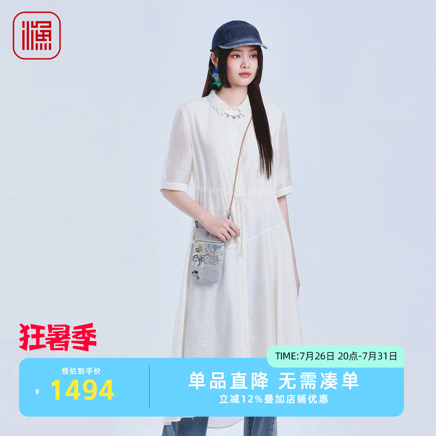 渔牌文艺文艺刺绣收腰衬衫连衣裙