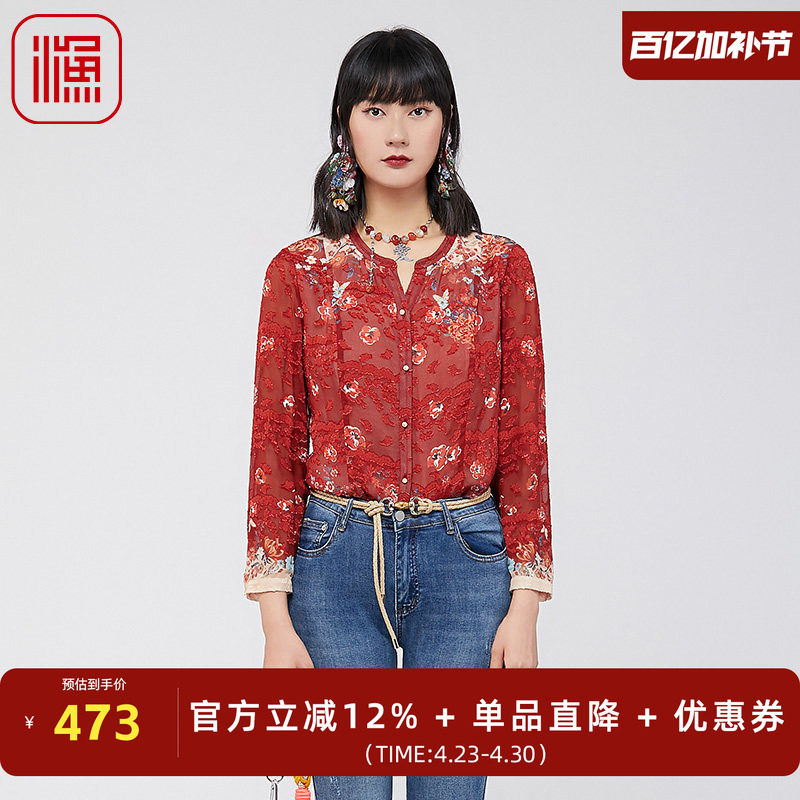 FISHING衬衫2024新款女春秋新中式气质真丝长袖提花上衣FGGA2251
