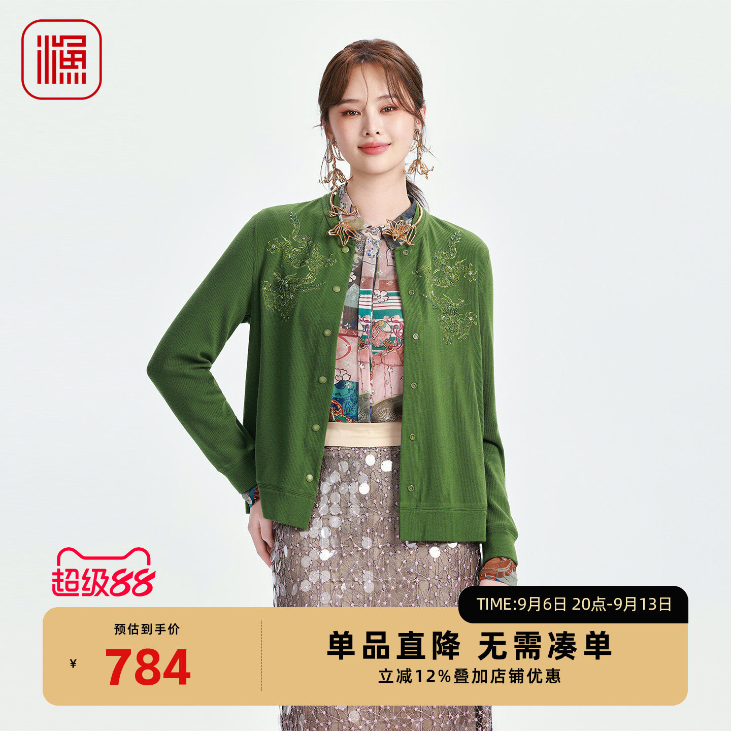 渔牌新中式钉珠刺绣立领针织开衫