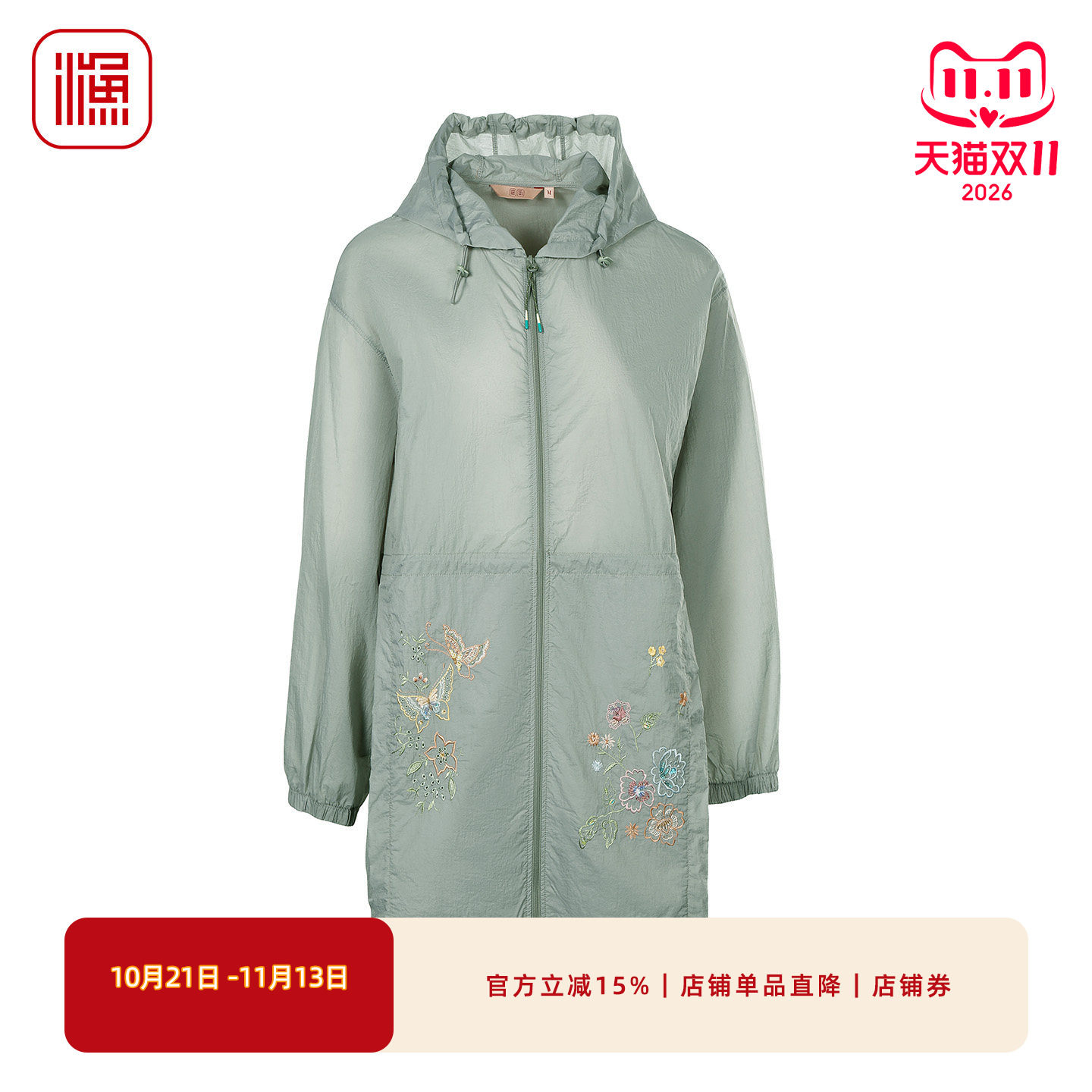 渔新中式刺绣连帽中长女外套