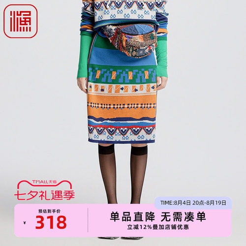 渔牌女装半身裙女2024新款时尚洋气弹力腰文艺毛织半裙FGGCT003B