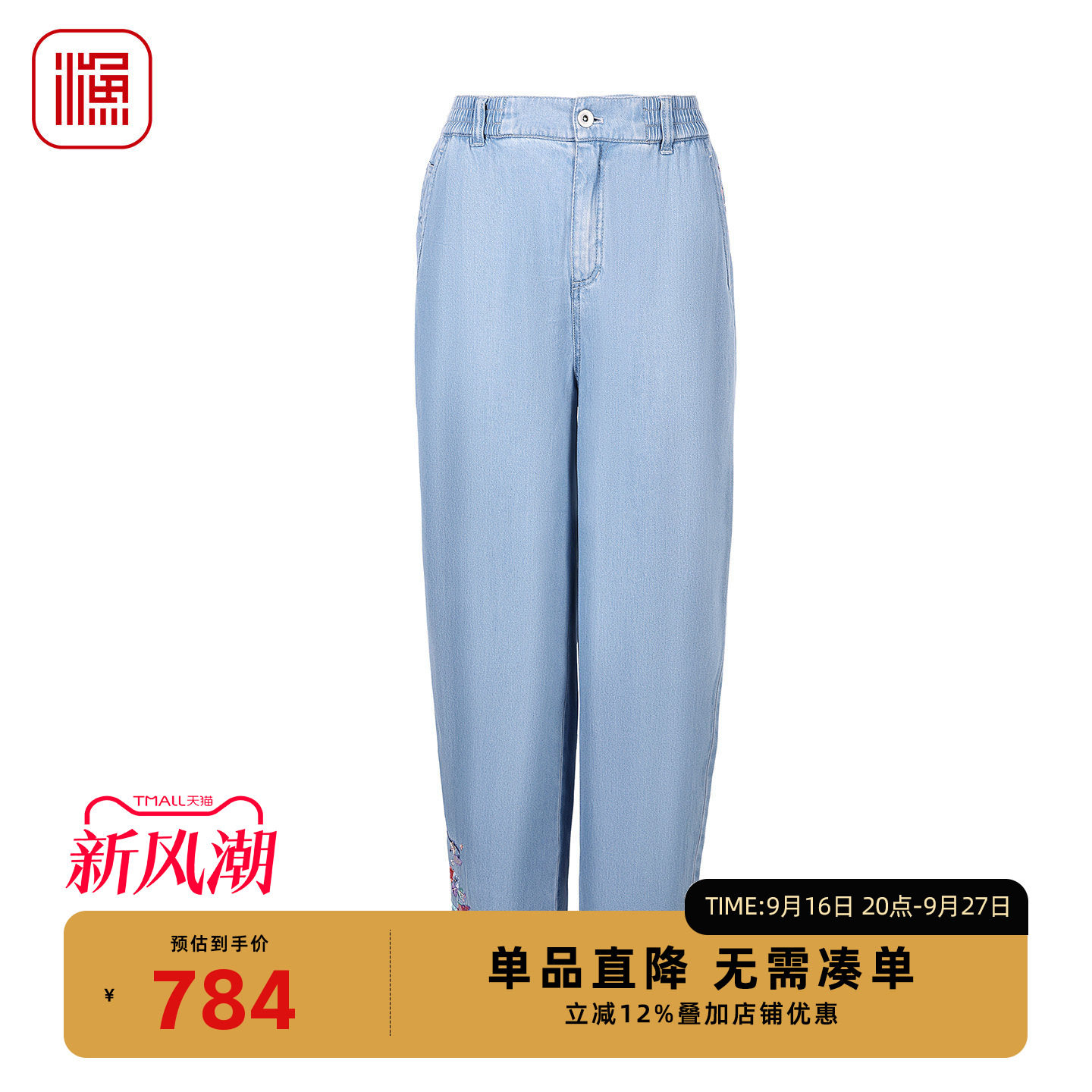 渔牌2026刺绣女轻薄裤子