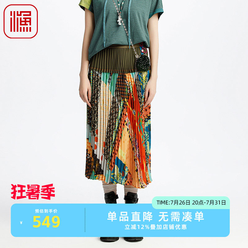 渔女装半身裙女2025新款春夏轻薄垂感条纹撞色印花雪纺裙FGHA7205