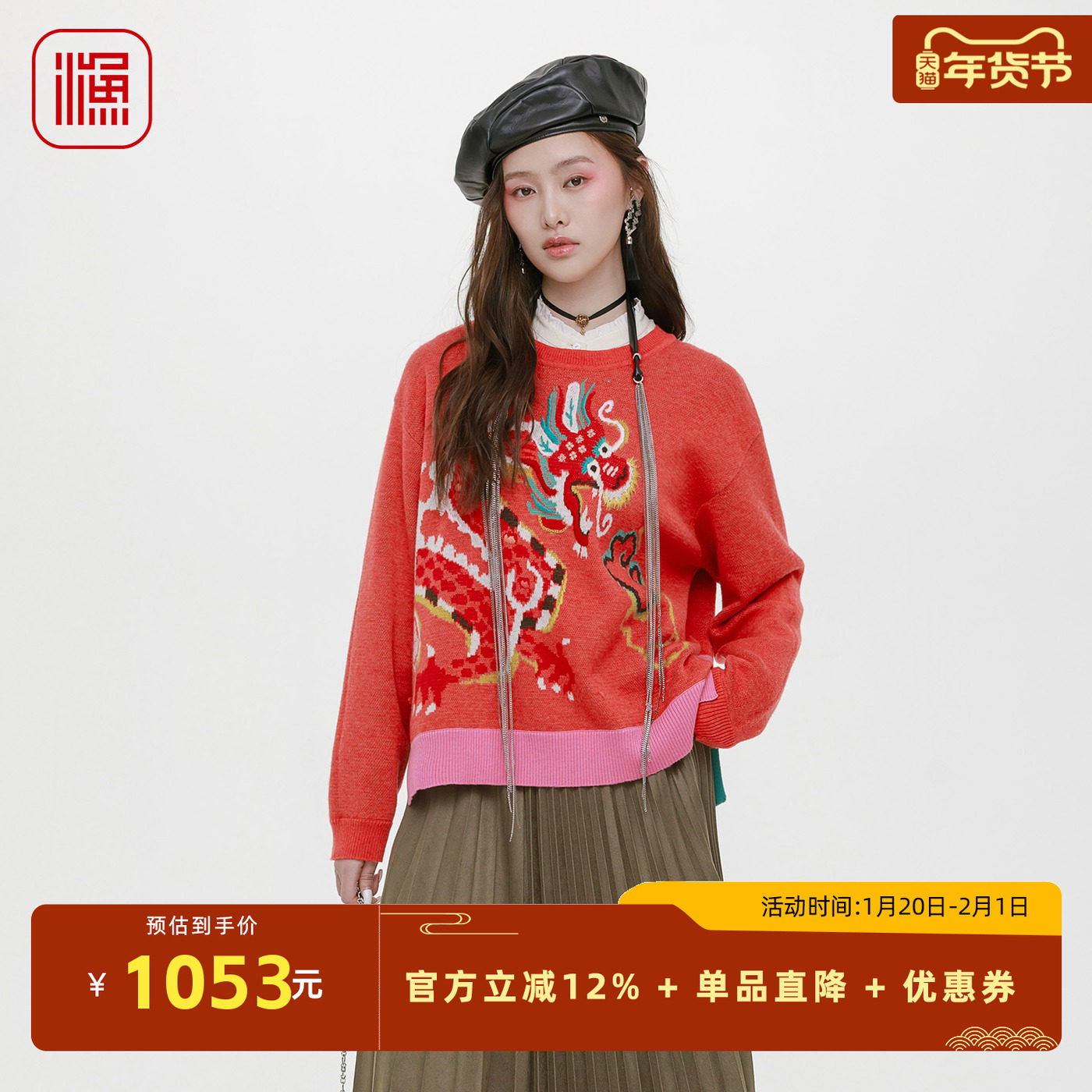 渔牌女重工刺绣圆领毛衫2025秋冬新款撞色叠穿毛衣套头衫FGHC1010,女装/女士精品,毛针织衫,淘宝优惠券,粉丝福利购,淘宝优惠卷