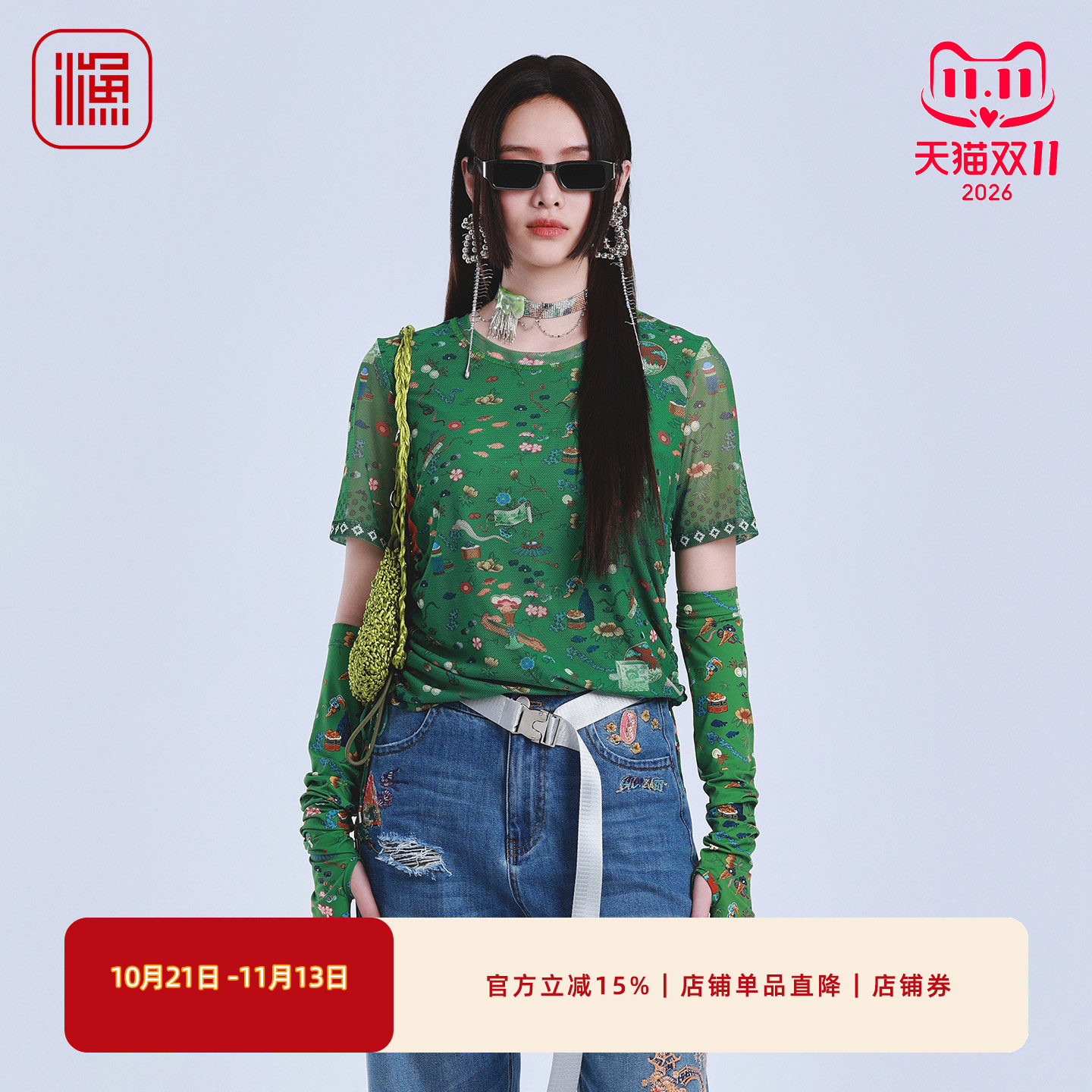 渔牌夏季网纱满印修身短袖T恤