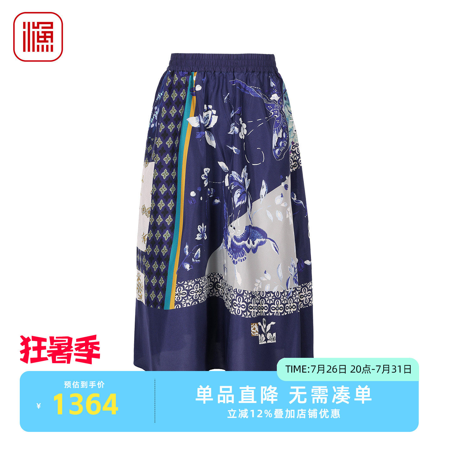 渔牌印花真丝半裙国风女裙子