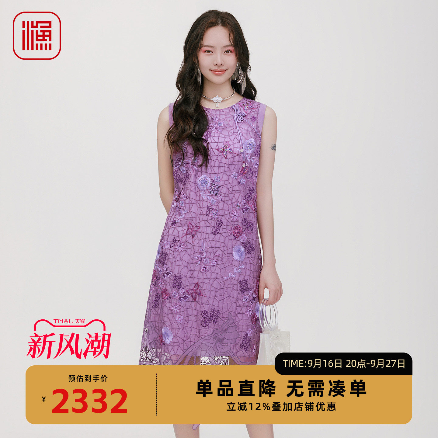 渔牌秋冬重工刺绣蕾丝网纱连衣裙