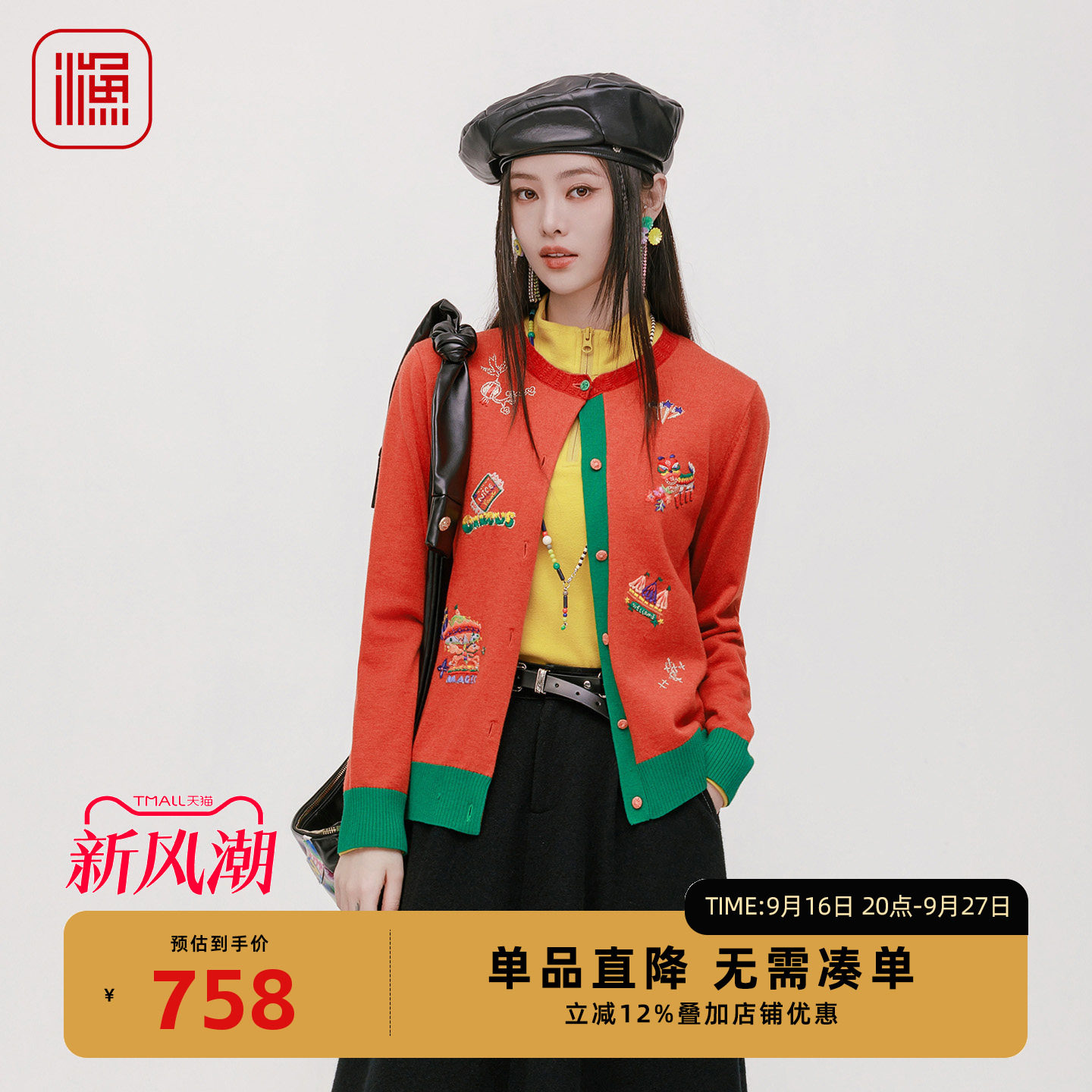 渔牌秋冬撞色绣花保暖针织外套