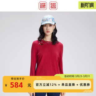 渔上衣女2024新款 FGGD1006 秋冬羊毛内穿外搭拼接撞色休闲针织毛衫