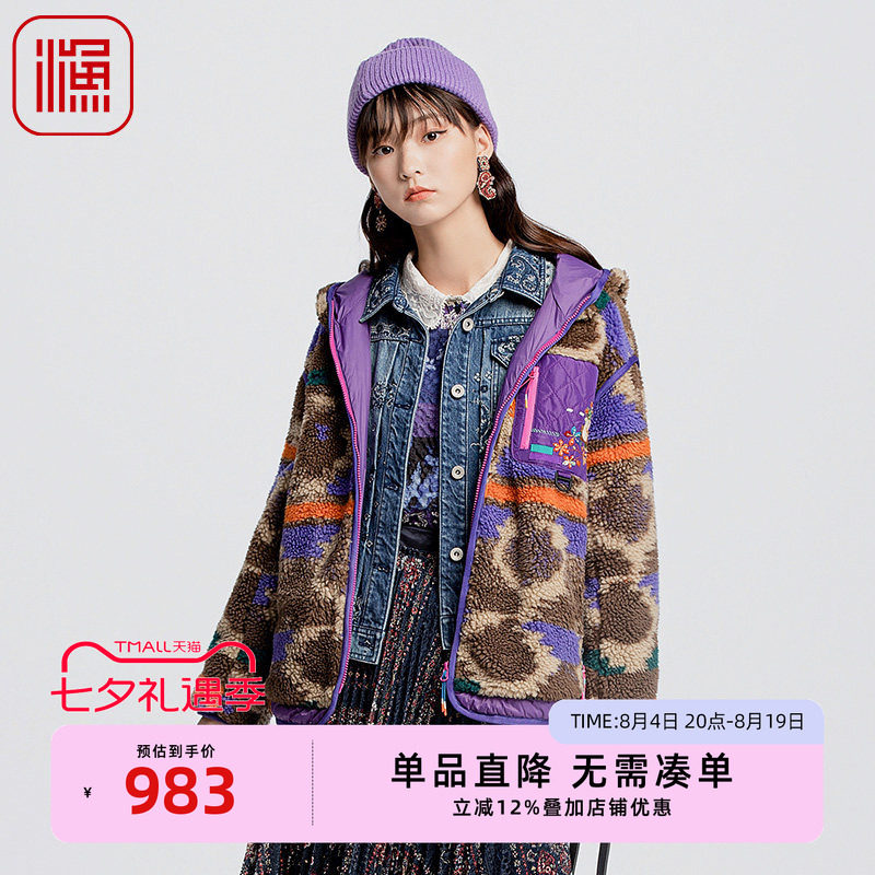 渔牌2024冬季新品外套