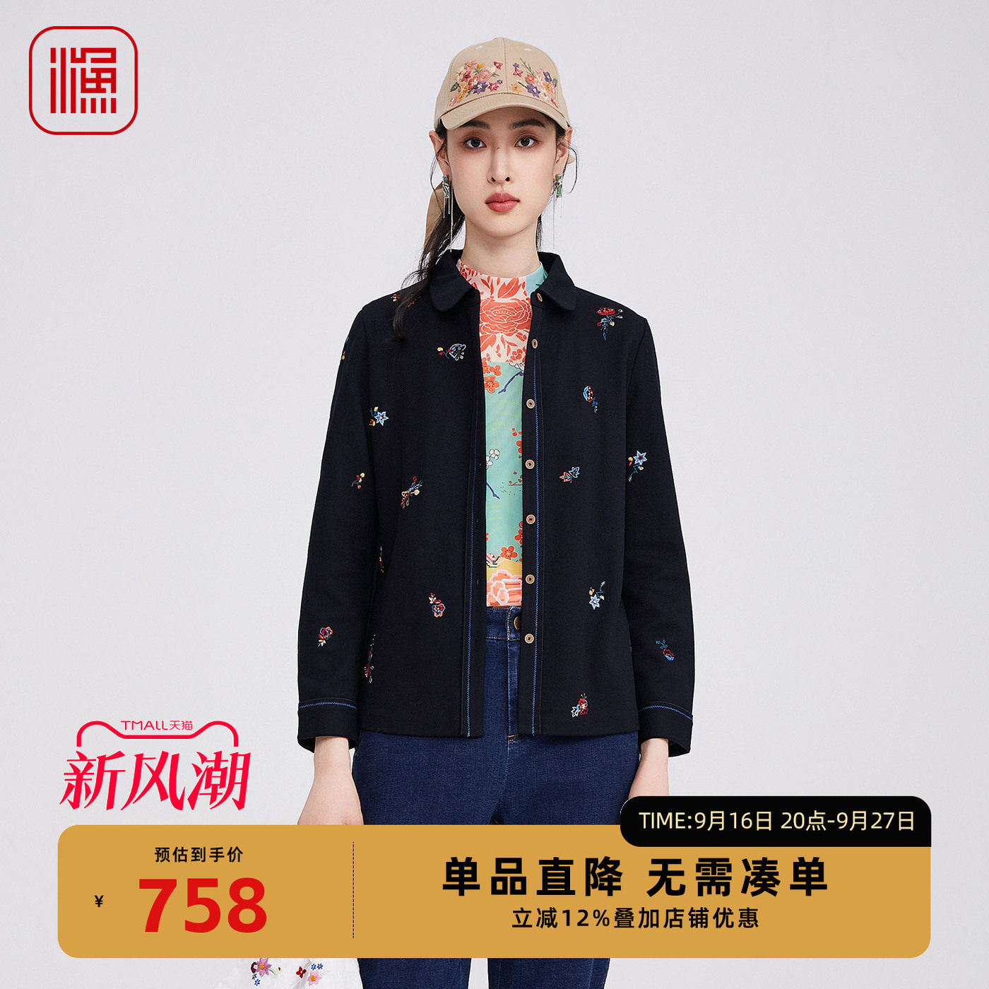 渔牌2025新款高级感绣花衬衫
