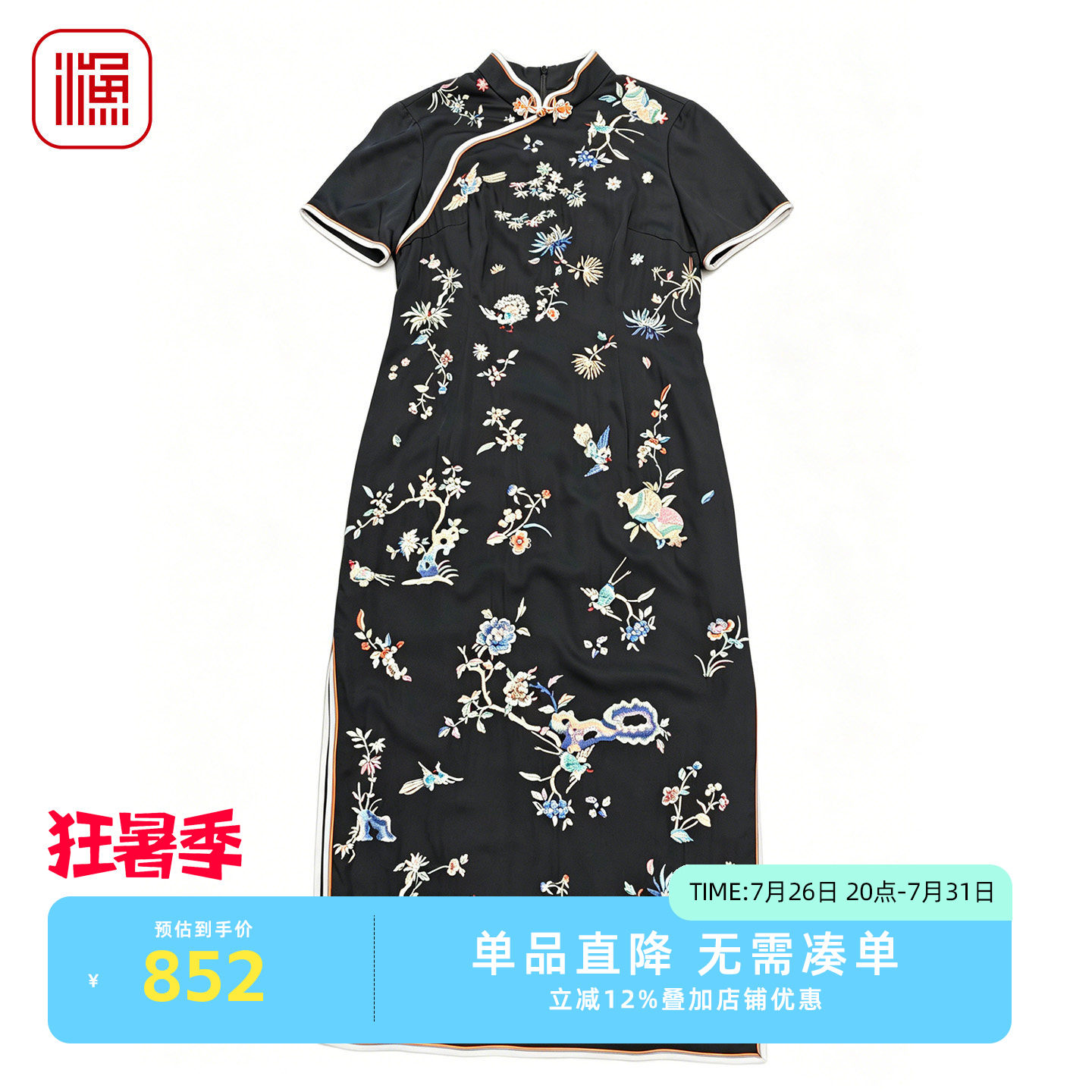 渔牌重工花鸟刺绣斜襟盘扣旗袍