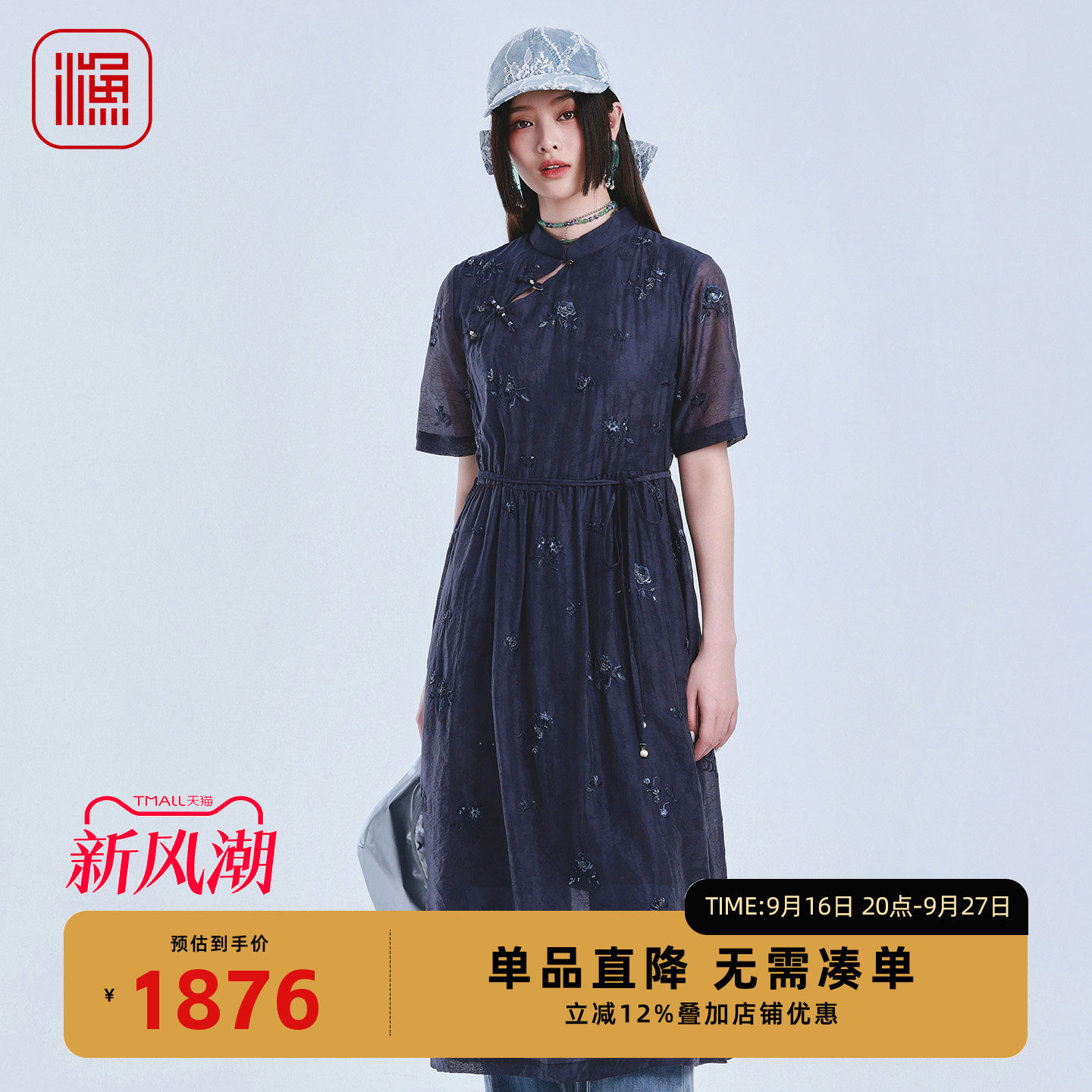 渔牌刺绣连衣裙新中式立领收腰裙