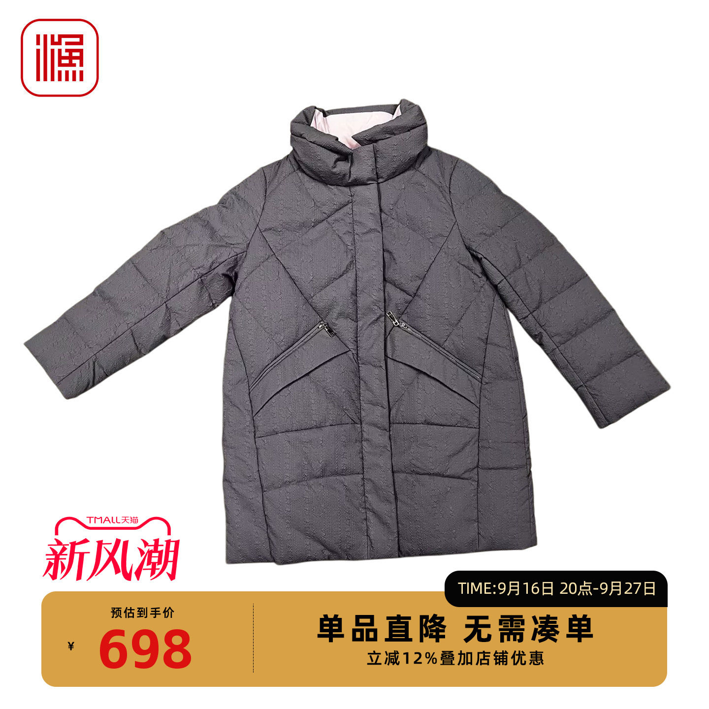 渔牌秋冬中长款立领保暖羽绒服