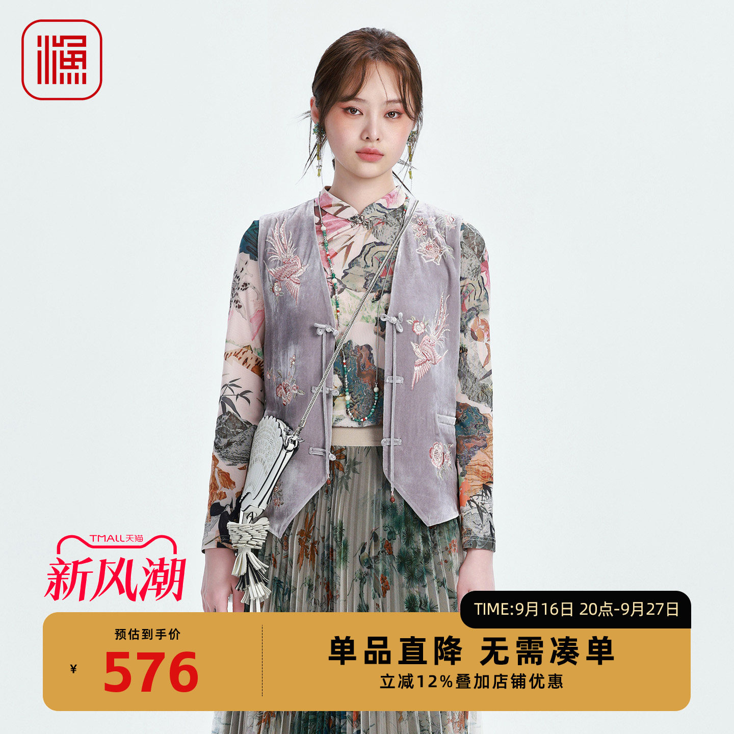 渔牌新中式旗袍领印花显瘦T恤