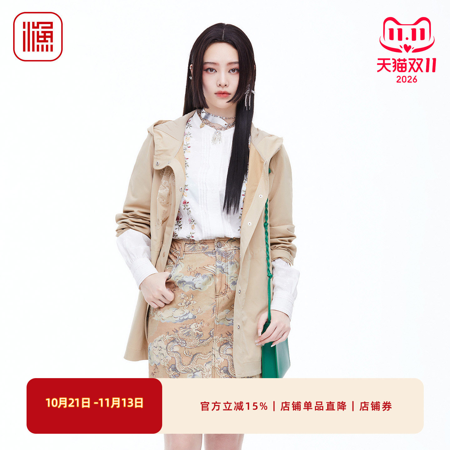 渔牌春装连帽刺绣抽绳收腰风衣