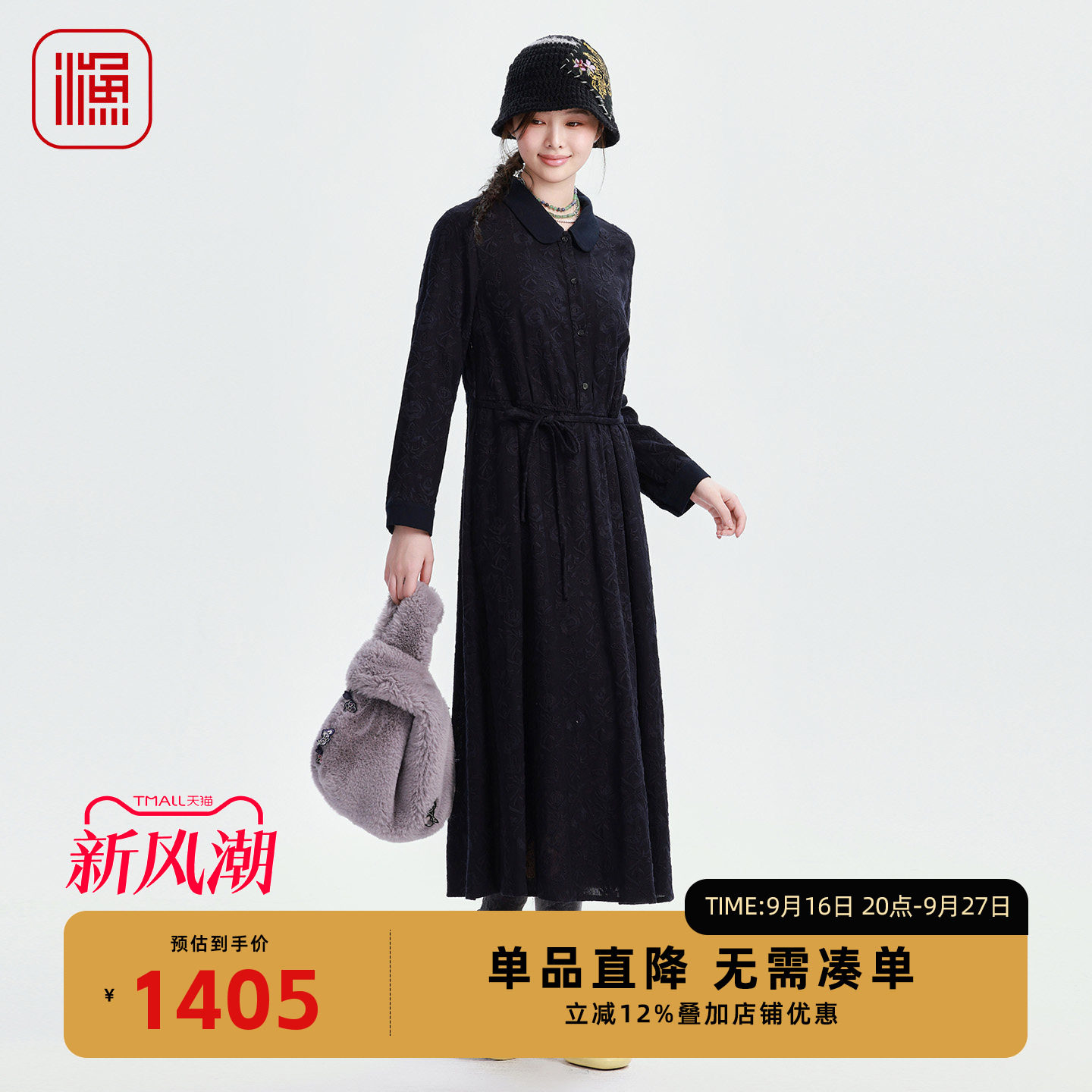 渔牌秋季暗纹提花收腰连衣裙