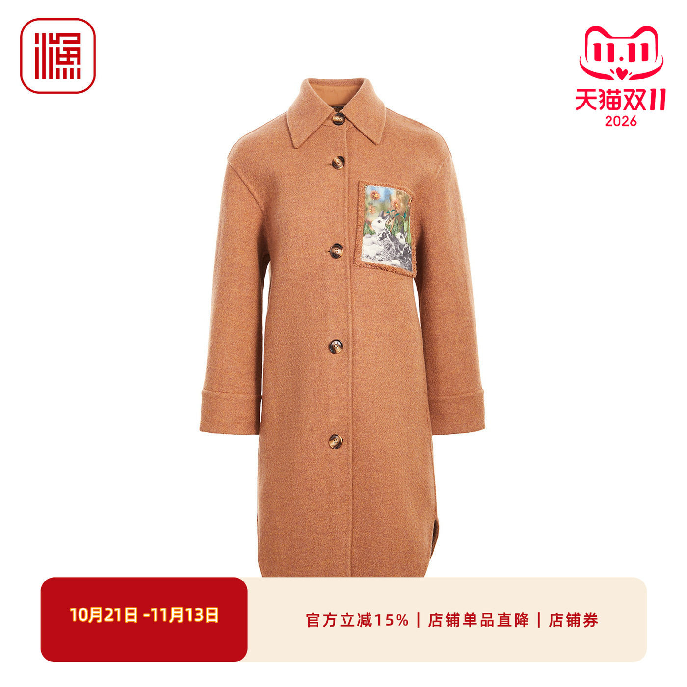 渔牌绵羊毛中长外套FGHD3216