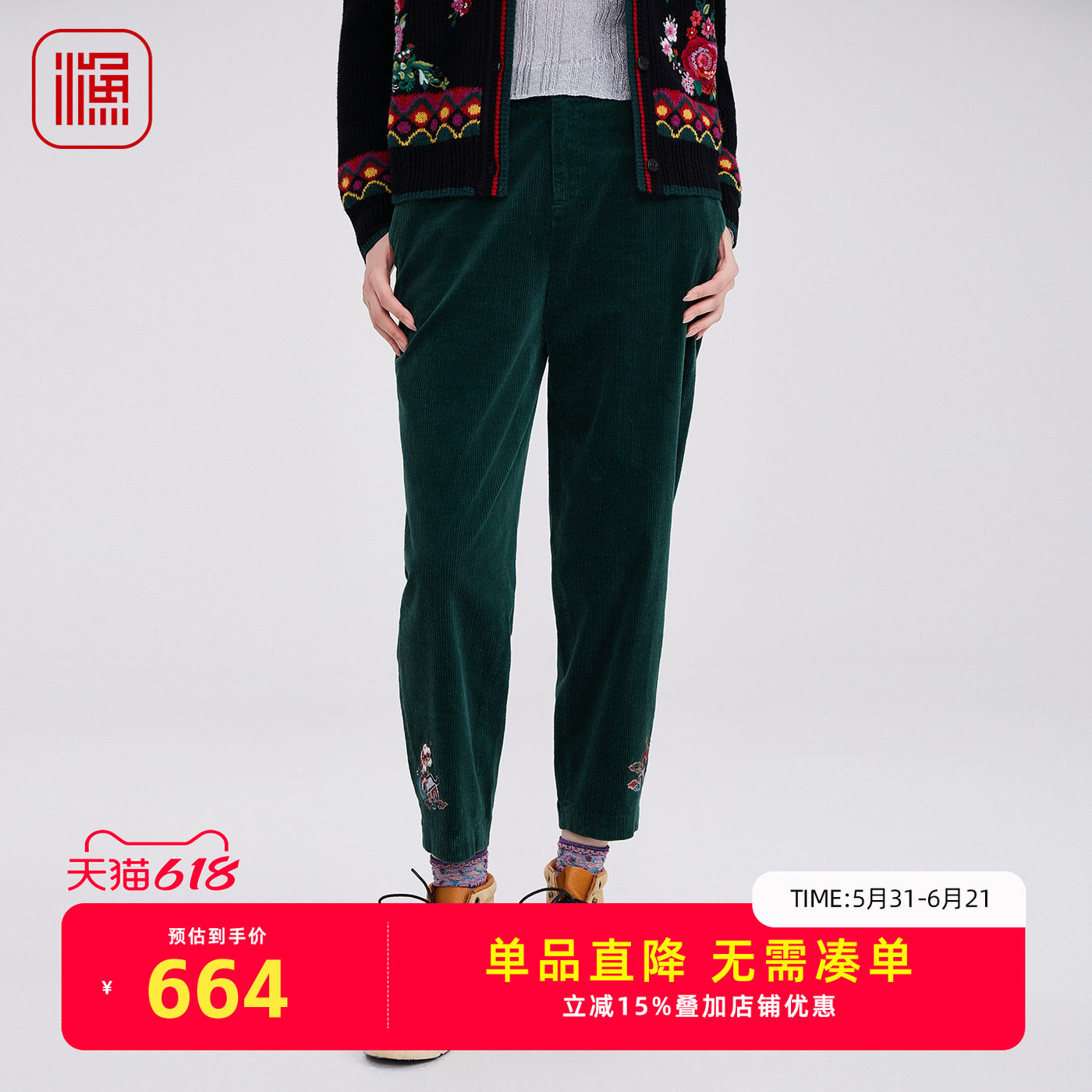 渔牌女装裤2025新款秋冬款灯芯绒小脚休闲长裤刺绣哈伦裤FGHC6227