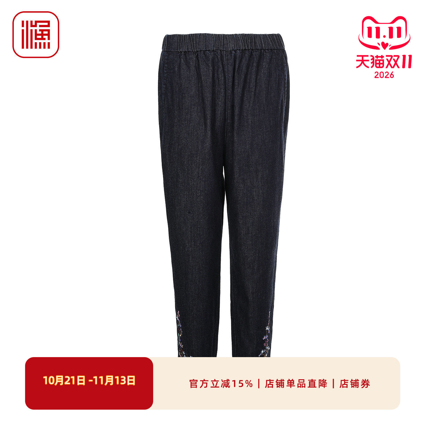 渔牌夏季新款刺绣休闲裤松紧腰裤