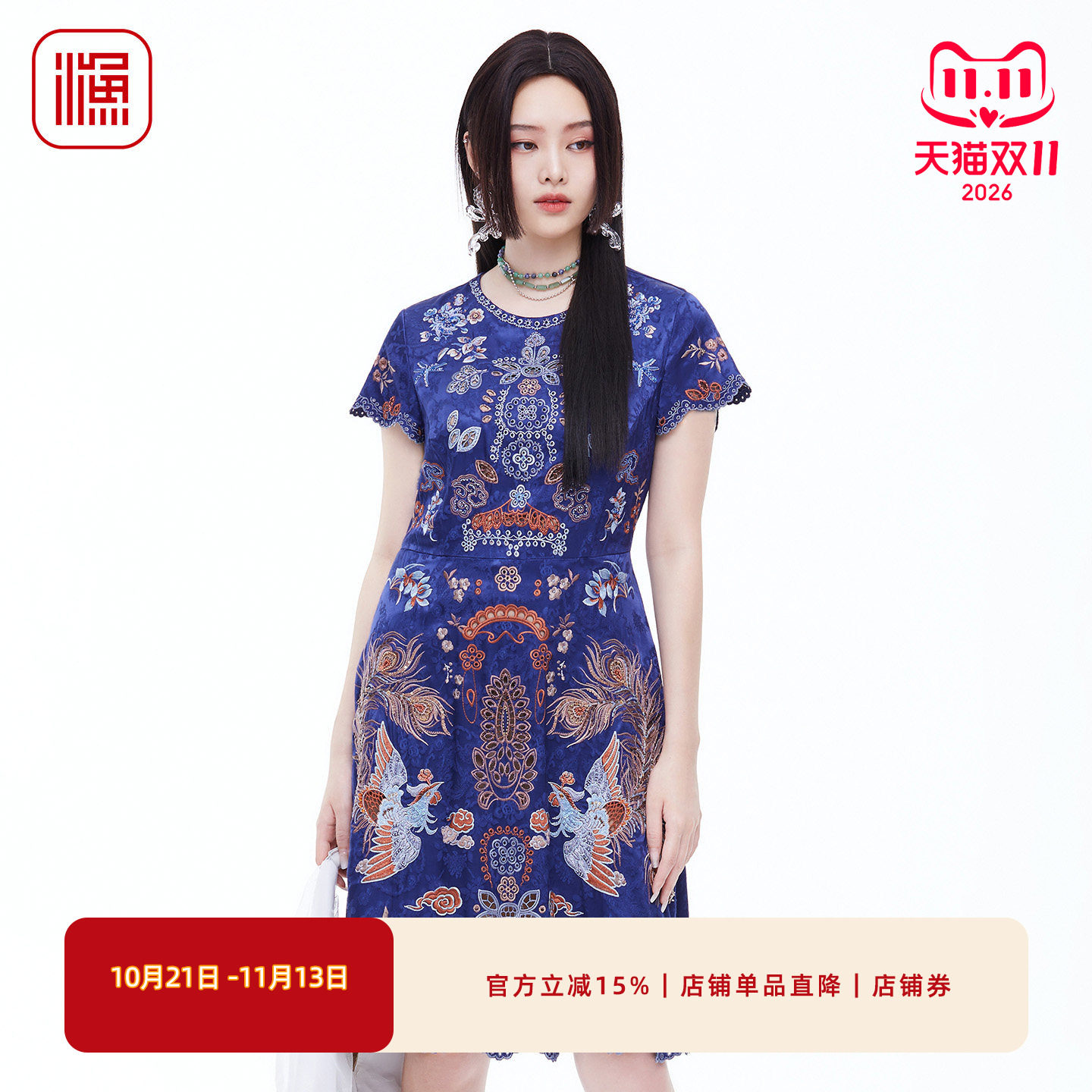 渔牌2026春凤凰刺绣旗袍提花收腰