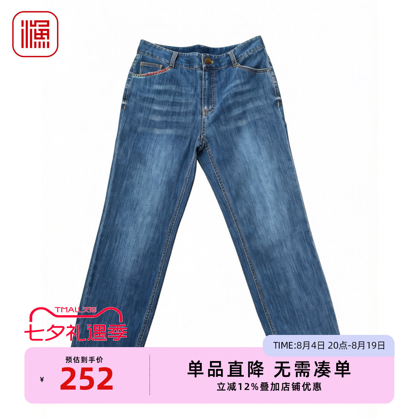 渔牌女装弹力显瘦直筒九分牛仔裤